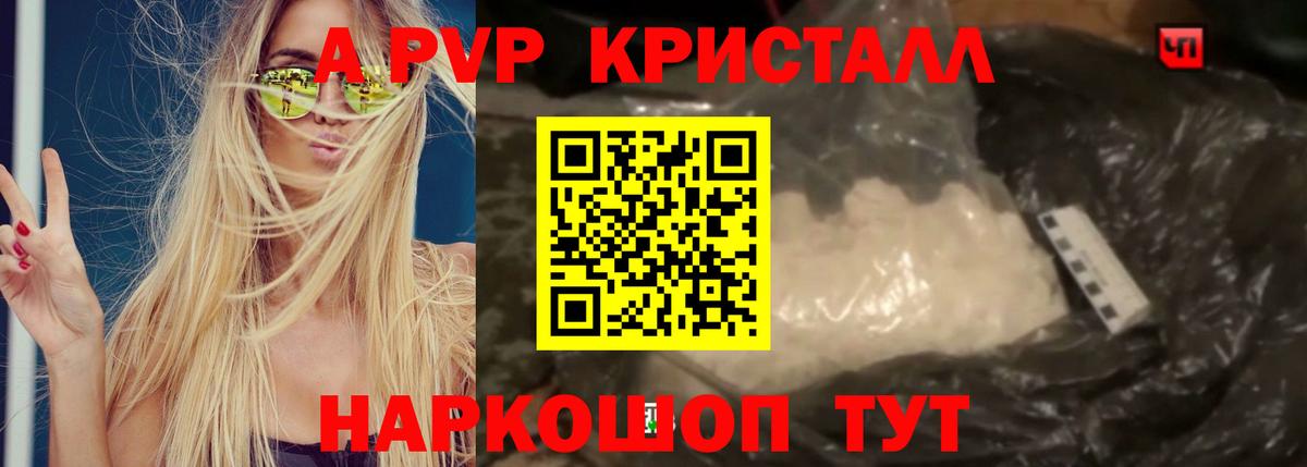 Alpha-PVP СК КРИС Морозовск