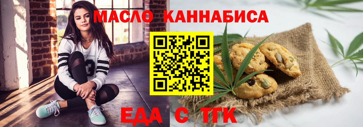 Морозовск  Еда ТГК марихуана  Вход с VPN 