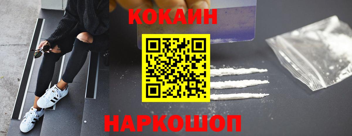 Меф кристаллы  Морозовск  Вход с VPN  Cocaine  А ПВП СОЛЬ кристаллы  Гашиш  Бошки Шишки 