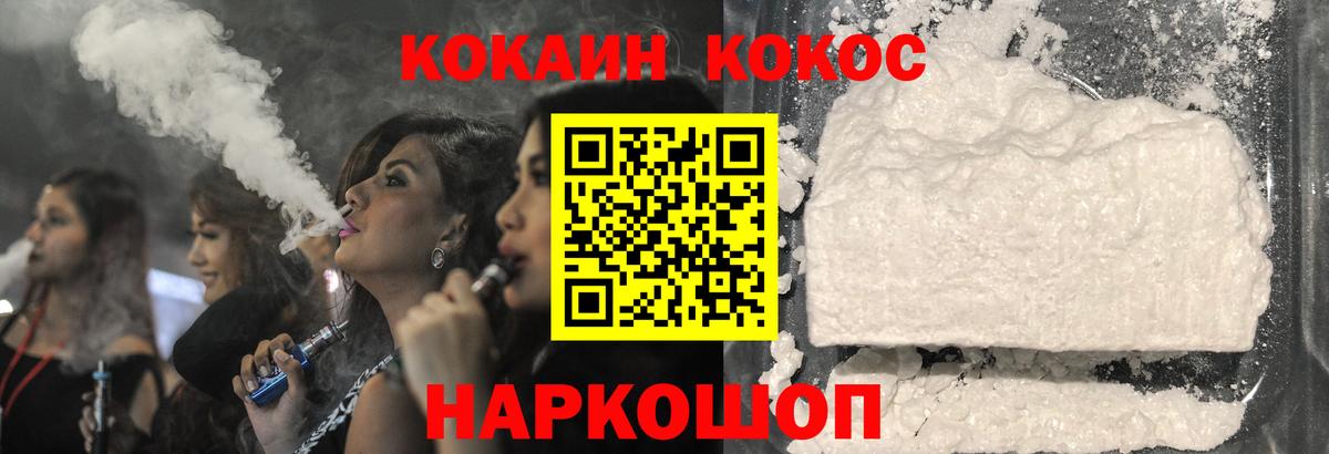 КОКАИН 99% Морозовск