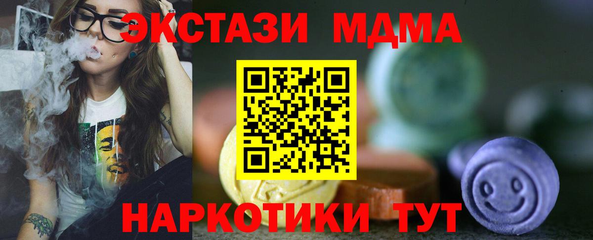 ЭКСТАЗИ диски Морозовск