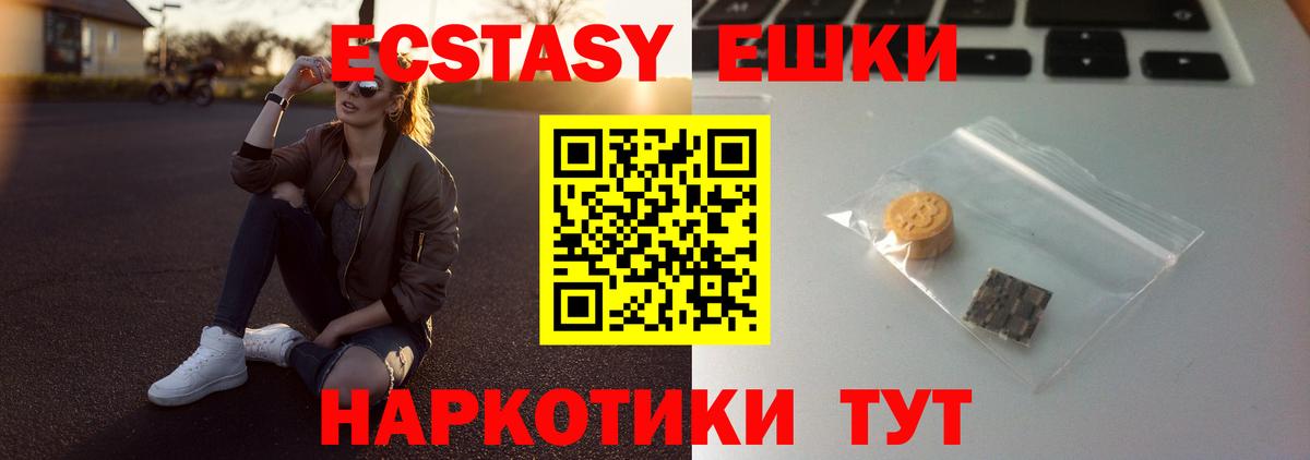 Морозовск  Экстази DUBAI  Вход с VPN  Ecstasy круглые 