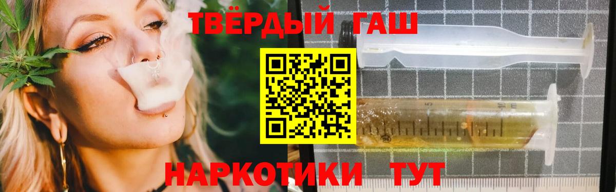 Гашиш хэш Морозовск