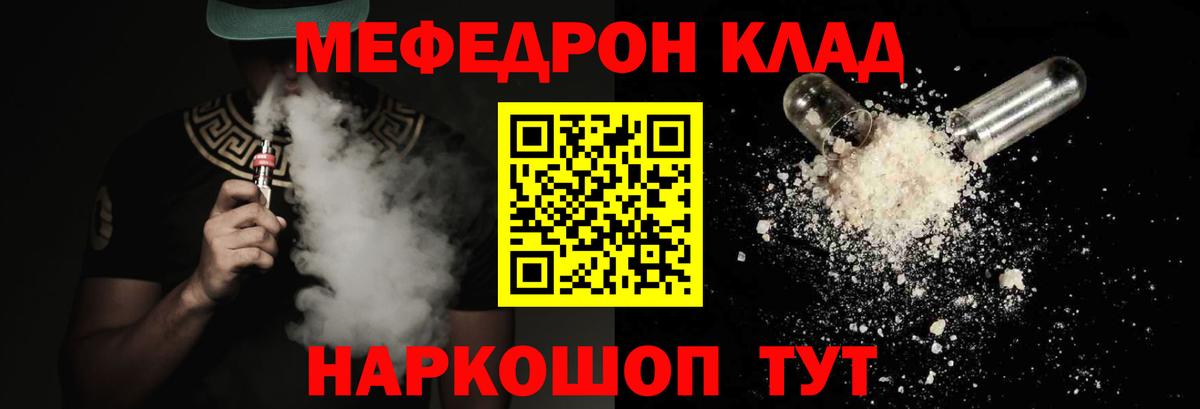 Меф  МЕФ 4 MMC  Вход с VPN  Мефедрон 4 MMC  Морозовск 