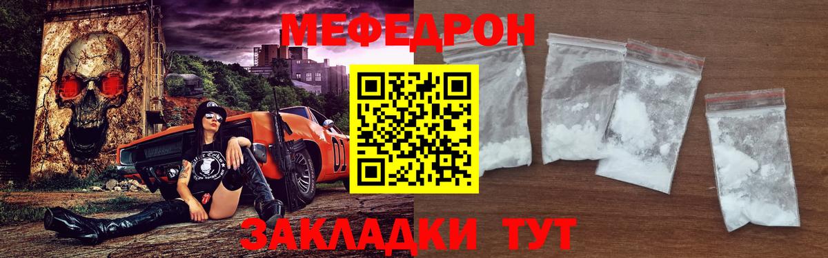 Мефедрон кристаллы Морозовск
