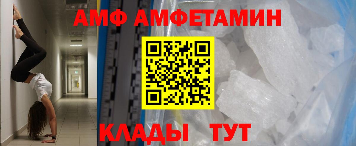 Первитин  Метамфетамин мет  Вход с VPN  Морозовск 